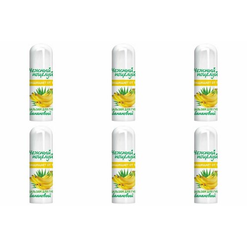 Нежный поцелуй Бальзам для губ Банановый 3,7 гр, 6 шт.