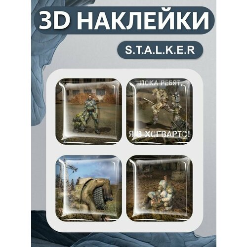 3D   ,    - , 3D , S.T.A.L.K.E.R