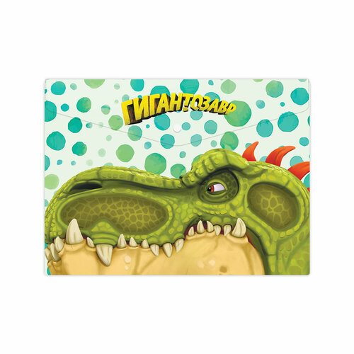 Гигантозавр Папка-конверт с кнопкой A4 180 мкм песок GGZ-LF-0418_02