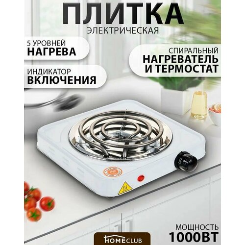 Плита электрическая 1 конфорка F-010 / Плитка настольная одноконфорочная плитка электрическая портативная smarthome одноконфорочная 1000 вт