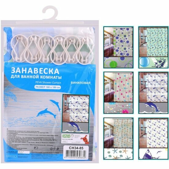 фото Занавеска для ванной комнаты виниловая мультидом 180x180 см