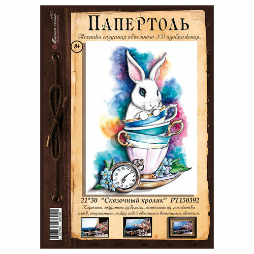 Папертоль Магия Хобби РТ150392 Сказочный кролик 30 x 21 см
