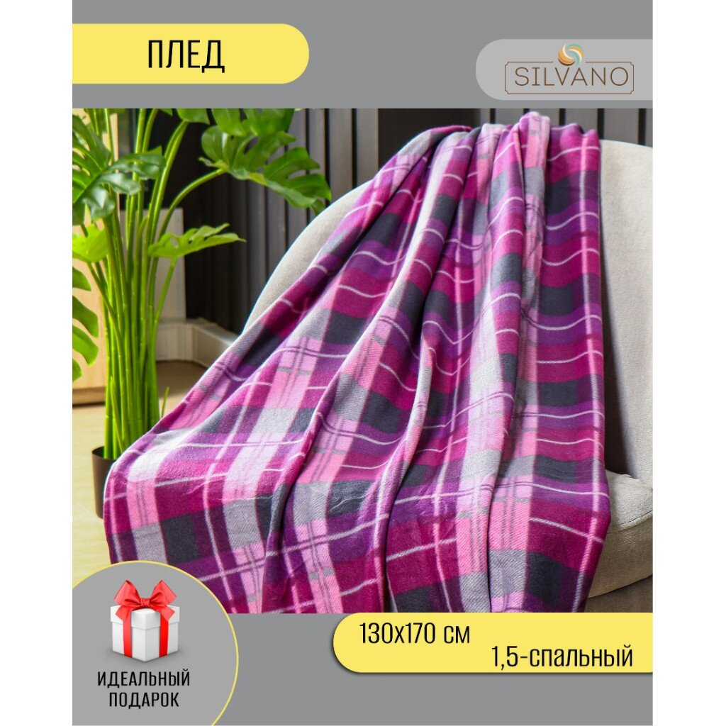 фото Плед 1.5-сп, 130х170 см, флис, 100%пэ, Silvano, Клетка, пудр-роз, AI-0104015