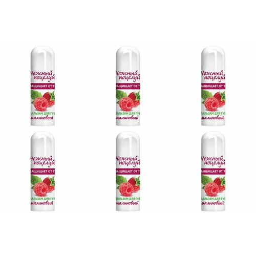 Нежный поцелуй Бальзам для губ Малиновый 3,7 гр, 6 шт.