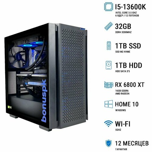 Игровой компьютер BonusPK 53771901 (Core i5-13600K, B660, 32 Гб DDR4, HDD: 1 Тб, SSD: 1 Тб, RX 6800XT, Win 10 Home, Wi-Fi, 750 Вт, DeepCool CG560)