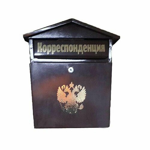 Почтовый ящик Домик VIP (корреспонденция) коричневый ящик почтовый домик с замком защелкой
