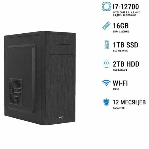 Компьютер BonusPK 3735677 (Core i7-12700, B660M, 16 Гб, HDD: 2 Тб, SSD: 1 Тб, Встроенная, Без ОС, Wi-Fi, 500 Вт, AeroCool CS-1103 Black)