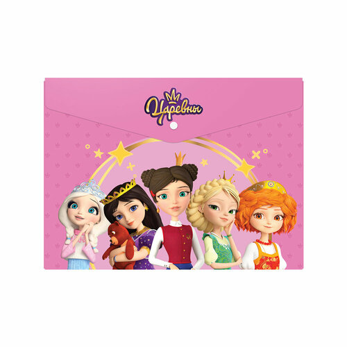 Царевны Папка-конверт с кнопкой A4 180 мкм песок TSR-LF-0418_02