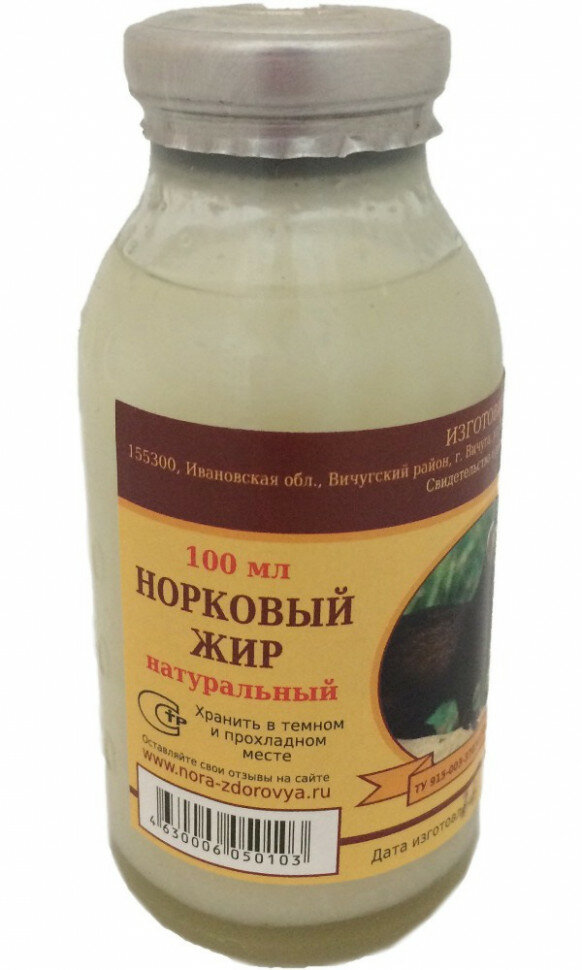 Норковый жир 100мл