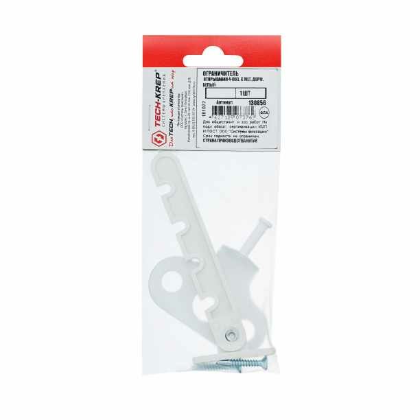 Ограничитель оконный Tech-KREP 4 позиции ПВХ белый — фото 1