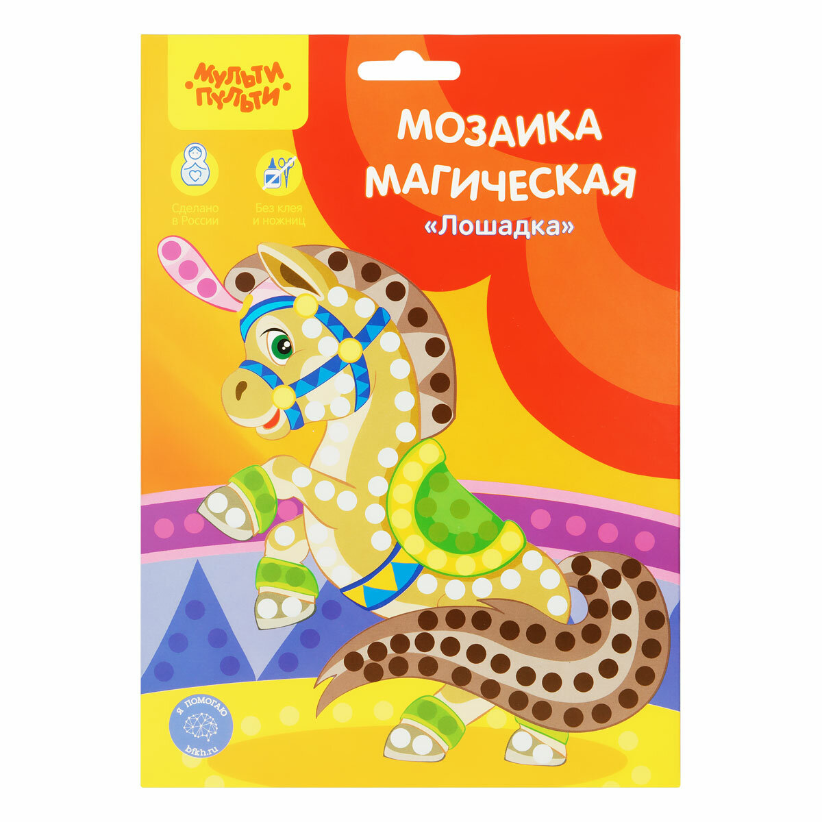 фото Мозаика магическая на самоклеящейся основе из мягкого пластика EVA Мульти-Пульти "Лошадка", 16,7*20,5см, европодвес