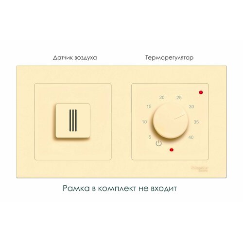 Терморегулятор ЭргоЛайт ТР-03 Атлас Дизайн Бежевый + Датчик температуры воздуха