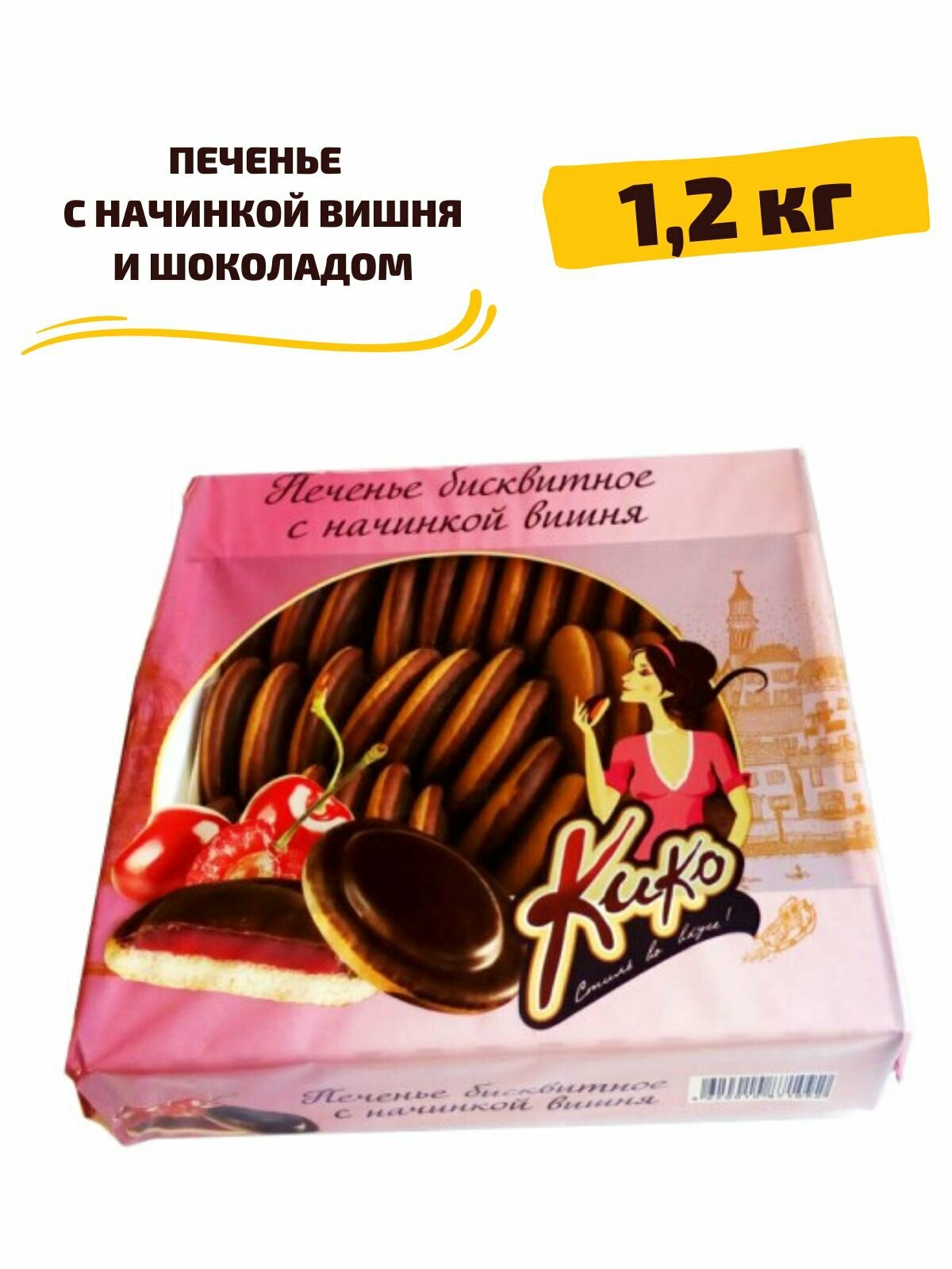Печенье бисквитное с шоколадной глазурью Вишня, 1,2 кг