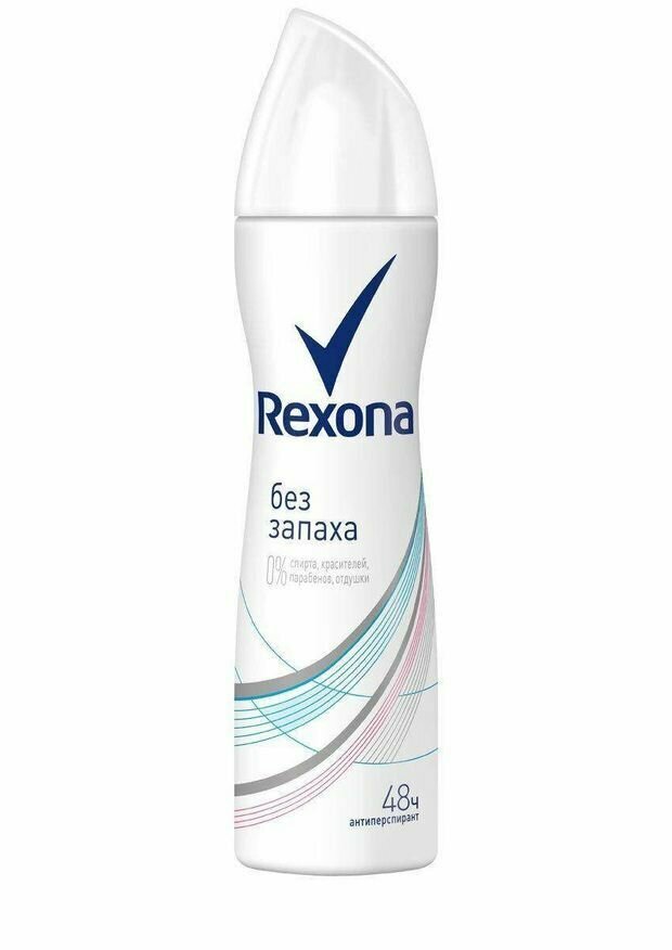 Rexona Дезодорант-спрей унисекс Без запаха, 150 мл