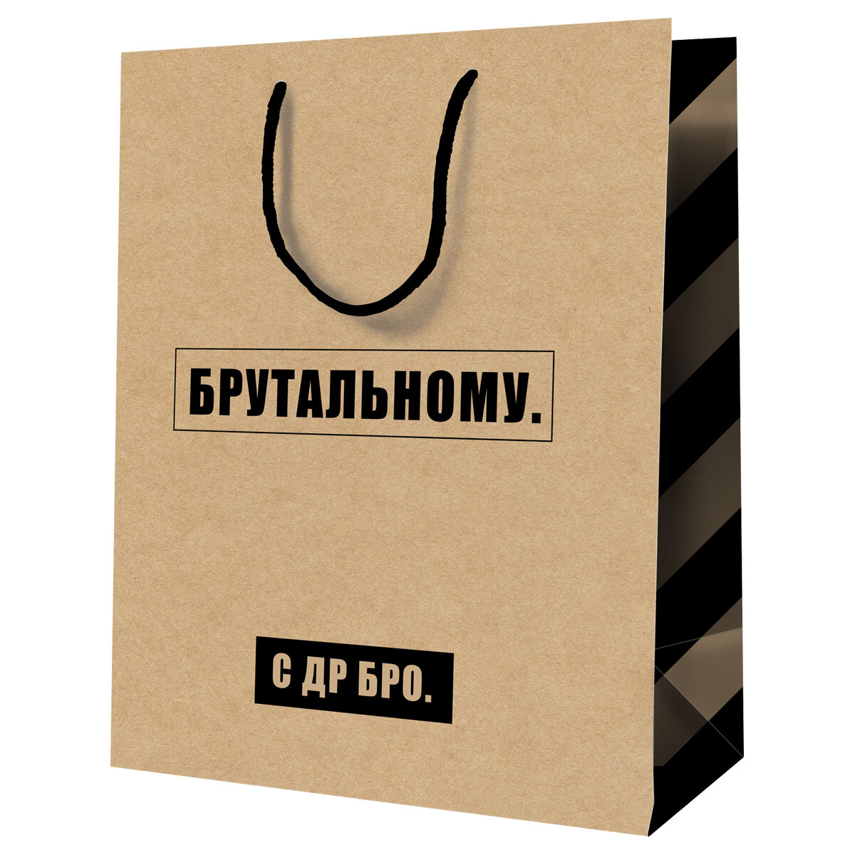 пакет подарочный MESHU Брутальному 26х32х12см - фото №1