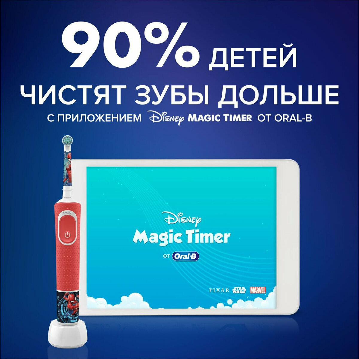 Электрическая зубная щетка Oral-B "Oral-B Vitality Kids D100.413.2K Spiderman "человек-паук"" , красный - фотография № 9