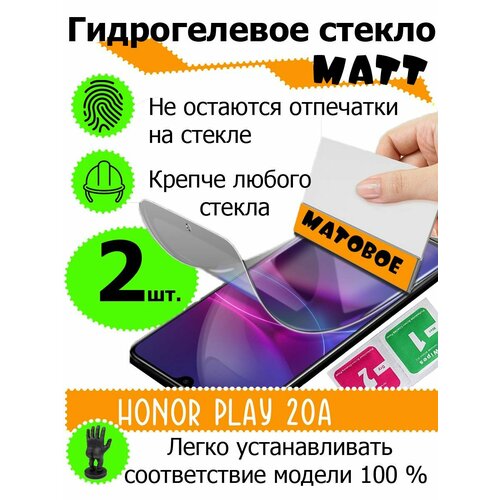 Защитные стекла матовые Honor Play 20a