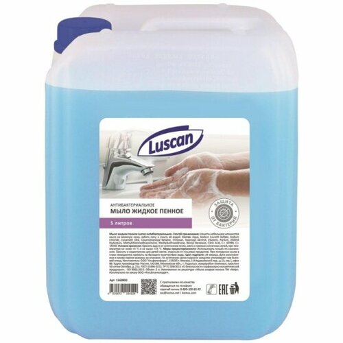 Жидкое мыло Luscan Пенное, антибактериальное, 5 л