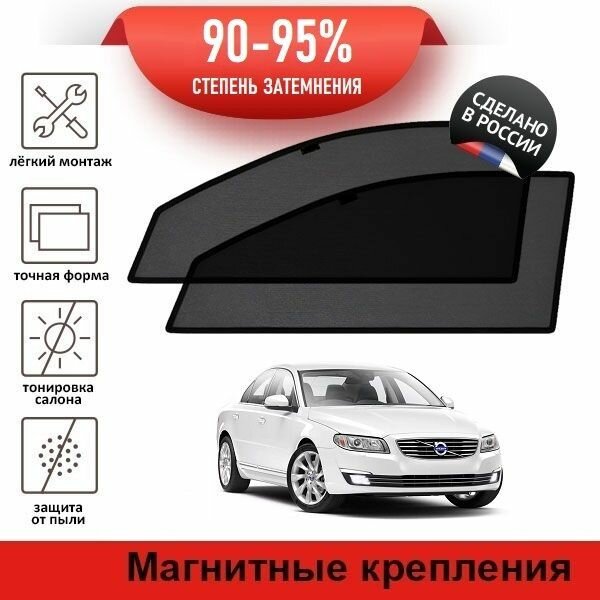 Каркасные шторки LATONIK PREMIUM на Volvo S80 2 2рестайлинг (2013-2016) седан на передние двери на магнитах с затемнением 90-95%