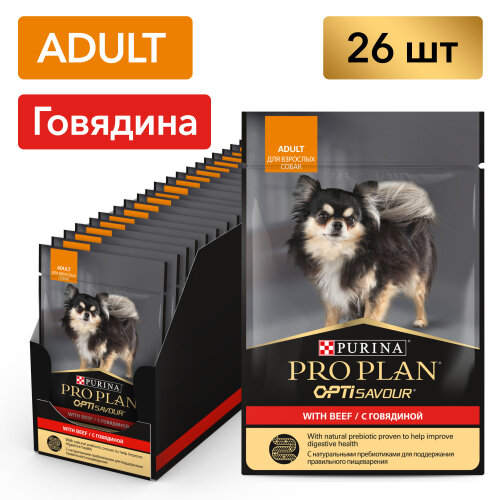 Корм влажный для собак мелких пород Pro Plan с говядиной 26шт.*85г