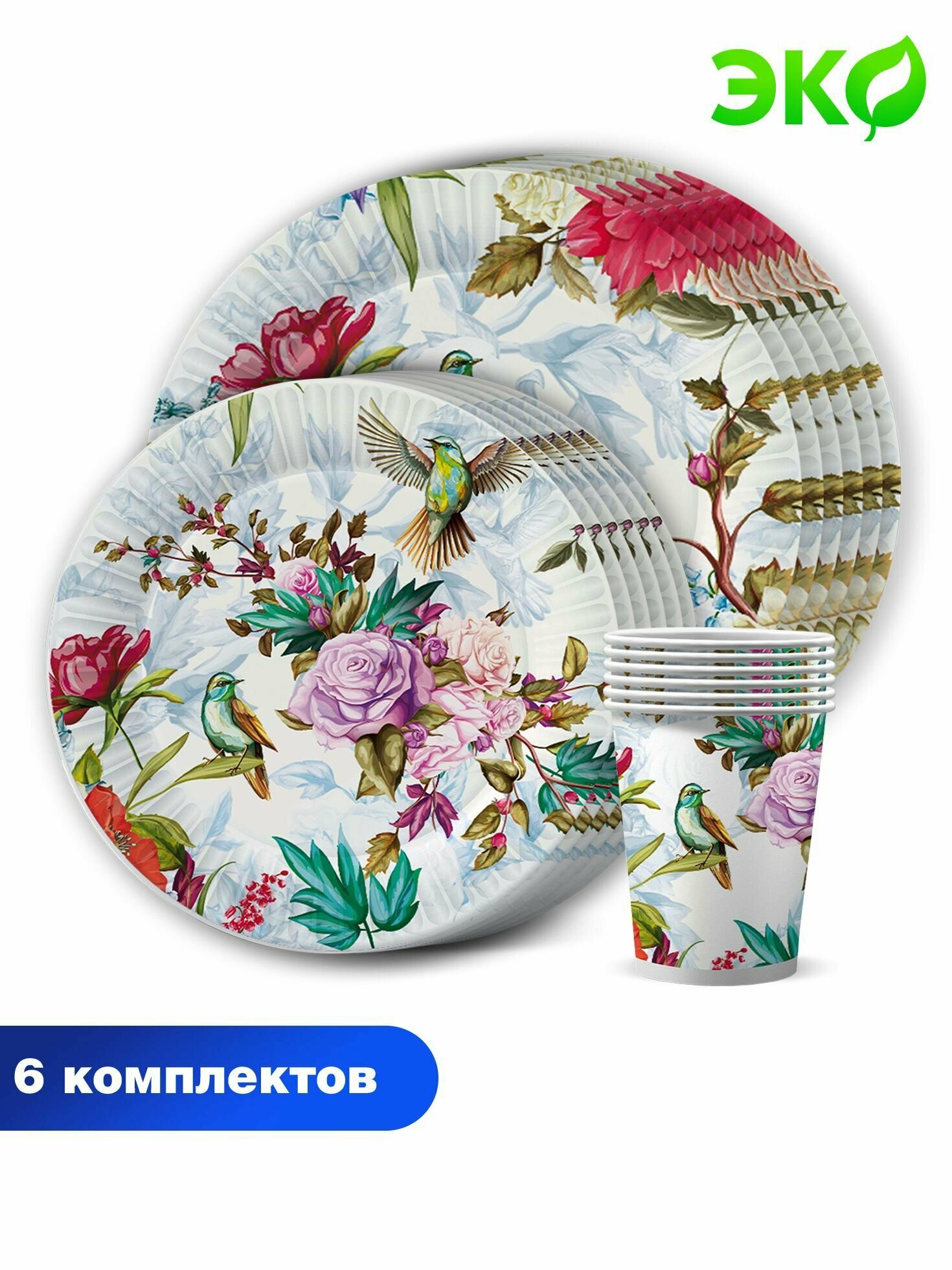 Набор одноразовой бумажной посуды для праздника ND Play / Птицы и цветы (тарелка 18 см тарелка 23 см стакан 250 мл по 6 шт.) 298782