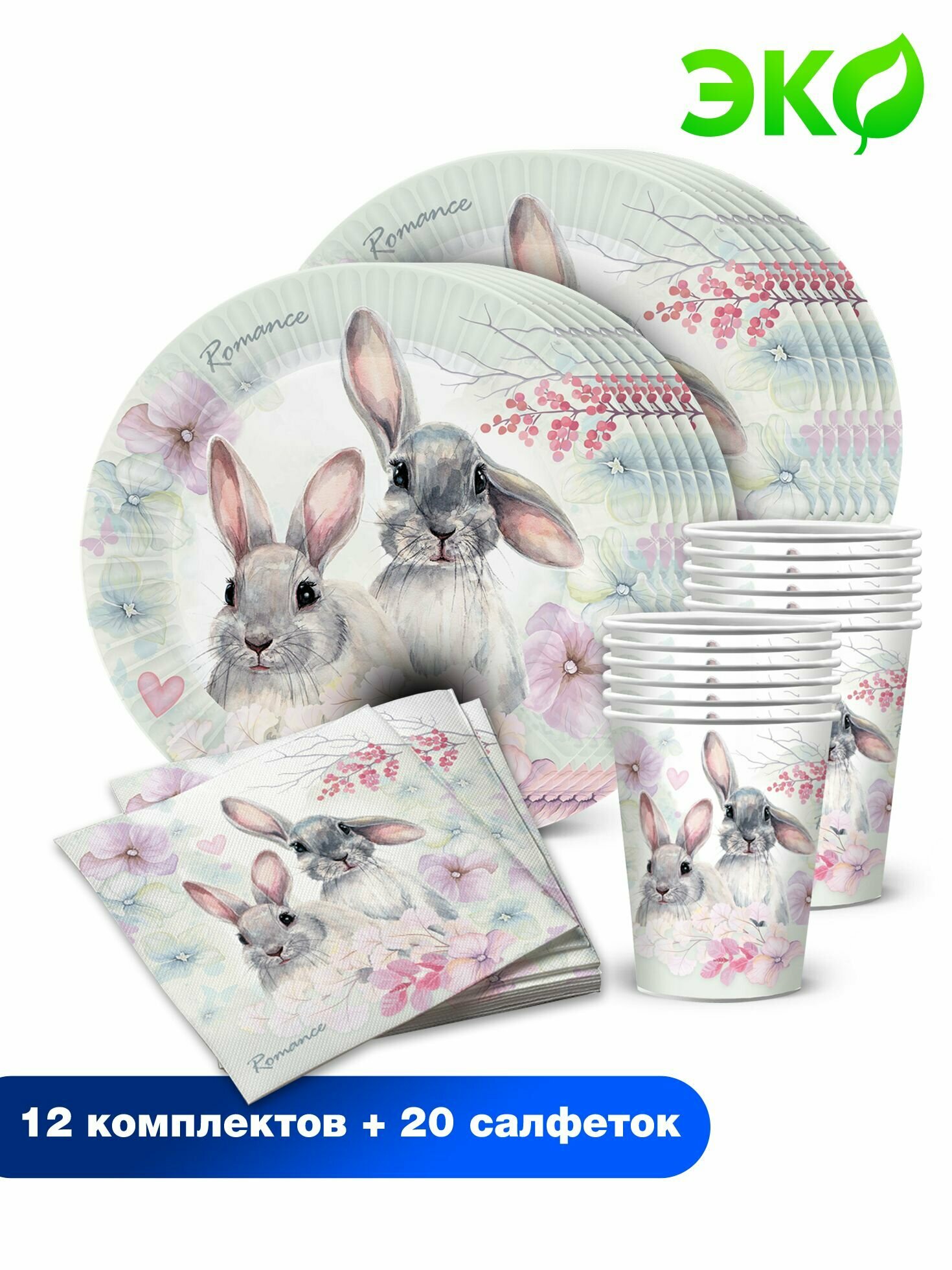 Набор одноразовой бумажной посуды для праздника ND Play / Кролики (пастель) (тарелка 18 см, стакан, по 12 шт. + салфетки 20 шт.), 306872