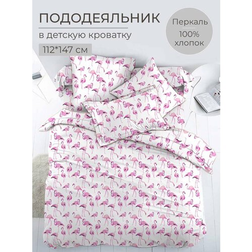фото Пододеяльник 112*147 см в детскую кроватку, перкаль, детская расцветка (фламинго) ивановский текстиль