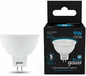 Светодиодная лампа Gauss MR16 9W 830lm 6500K GU5.3 LED (упак 10шт)