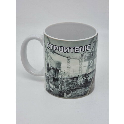 Кружка подарочная 
