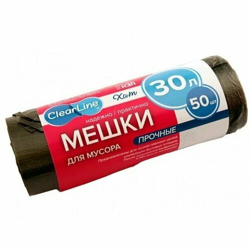 Clear Line, мешки для мусора, 30 л, 50 шт