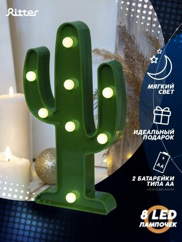 Настольная лампа Ritter LED Cactus 2хАА, теплый свет