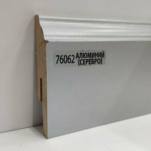 Плинтус Wood Plinth МДФ Алюминий 76062