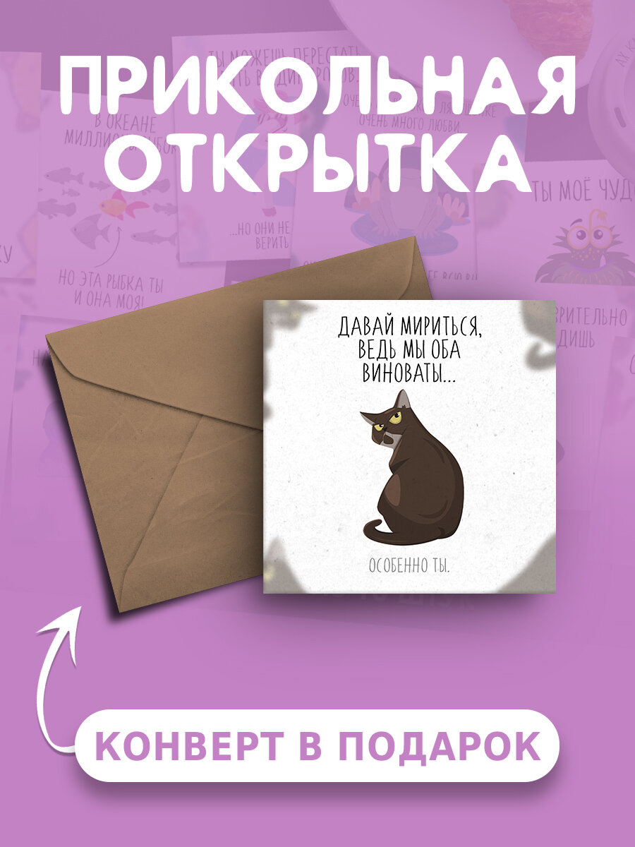 Давай мириться картинки прикольные девушке