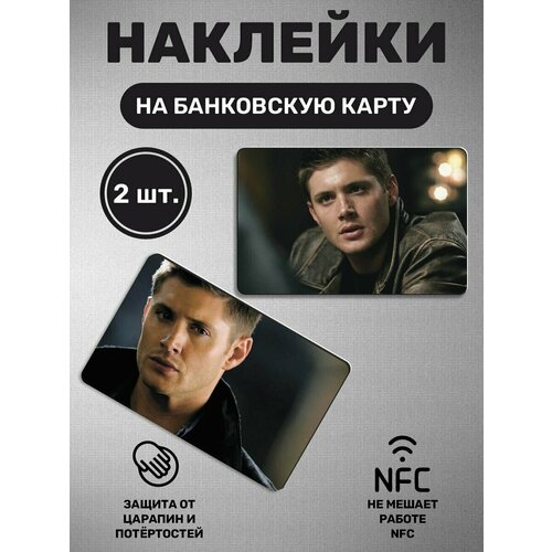 Наклейка на карту Сверхъестественное Наклейки Дин Винчестер 280₽