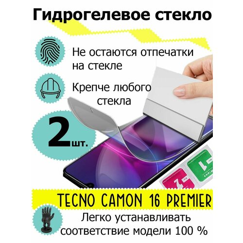 Защитные стекла TECNO Camon 16 premier