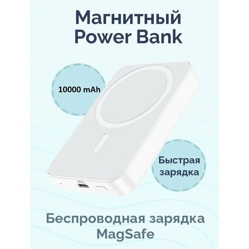 Беспроводной портативный аккумулятор повербанк Borofone BJ25 Plus 10 000 мАч с быстрой зарядкой 177100₽