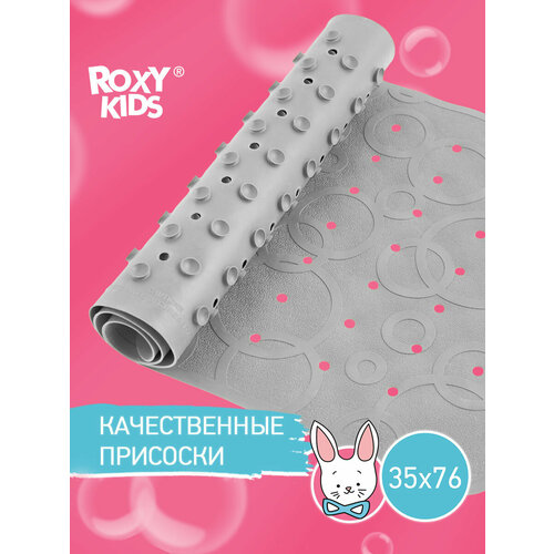 Антискользящий резиновый коврик для ванны с отверстиями ROXY-KIDS 35x76см цвет серый