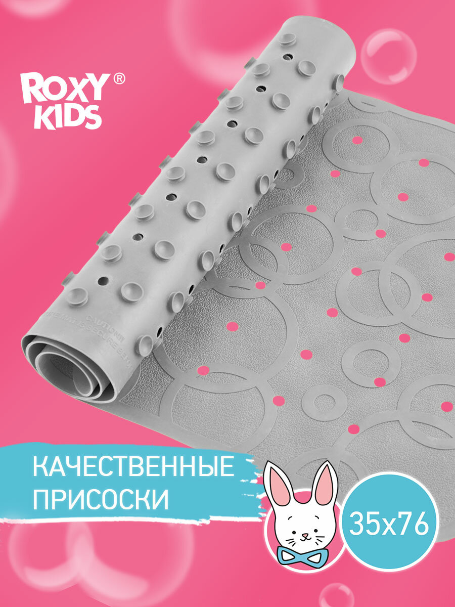 фото Коврик для ванны с отверстиями Roxy kids BM-M188