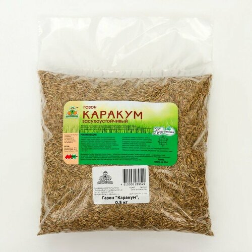 Газон Красотень, Каракум (Засухоустойчивый), 0,5 кг