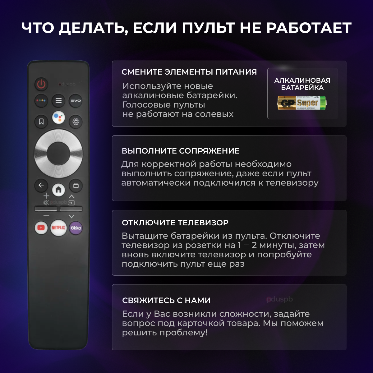 Пульт дистанционного управления (ду) HE-V6 (HTR-U29R) Smart Tv для телевизоров Candy, HEC, Haier / Netflix, YouTube, Okko — фото 7