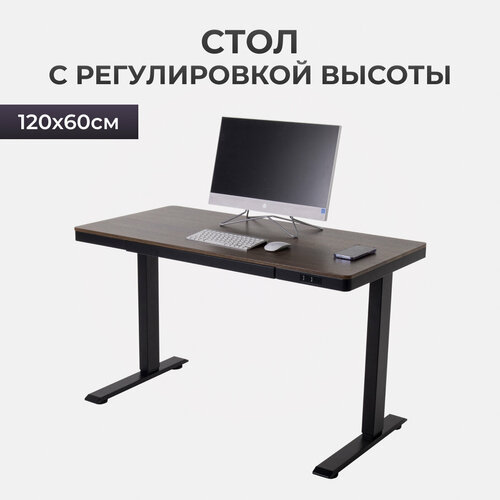 Геймерский игровой стол с электрорегулировкой высоты LuxAlto, столешница МДФ Грецкий Орех 120x60x6 см, черное подстолье E4A