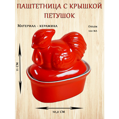 красный