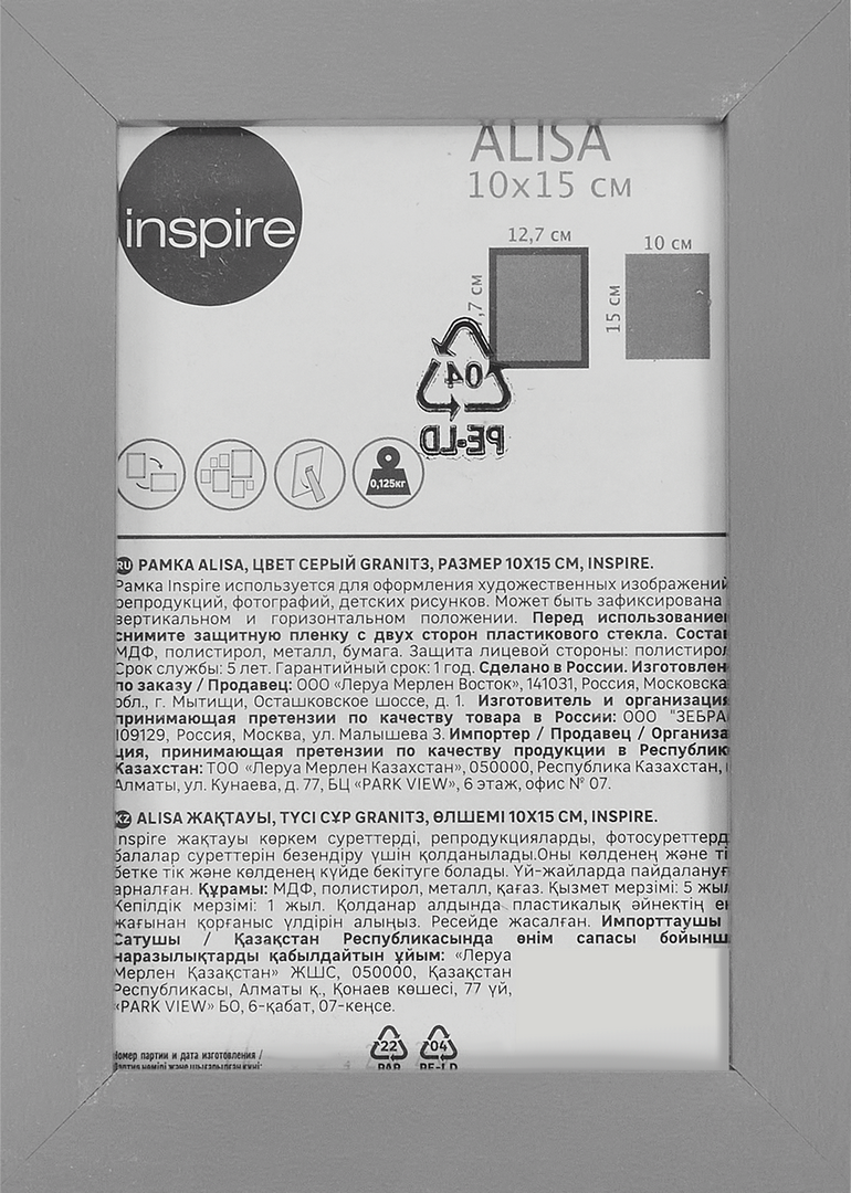 фото Рамка Inspire Alisa 10x15 см цвет серый