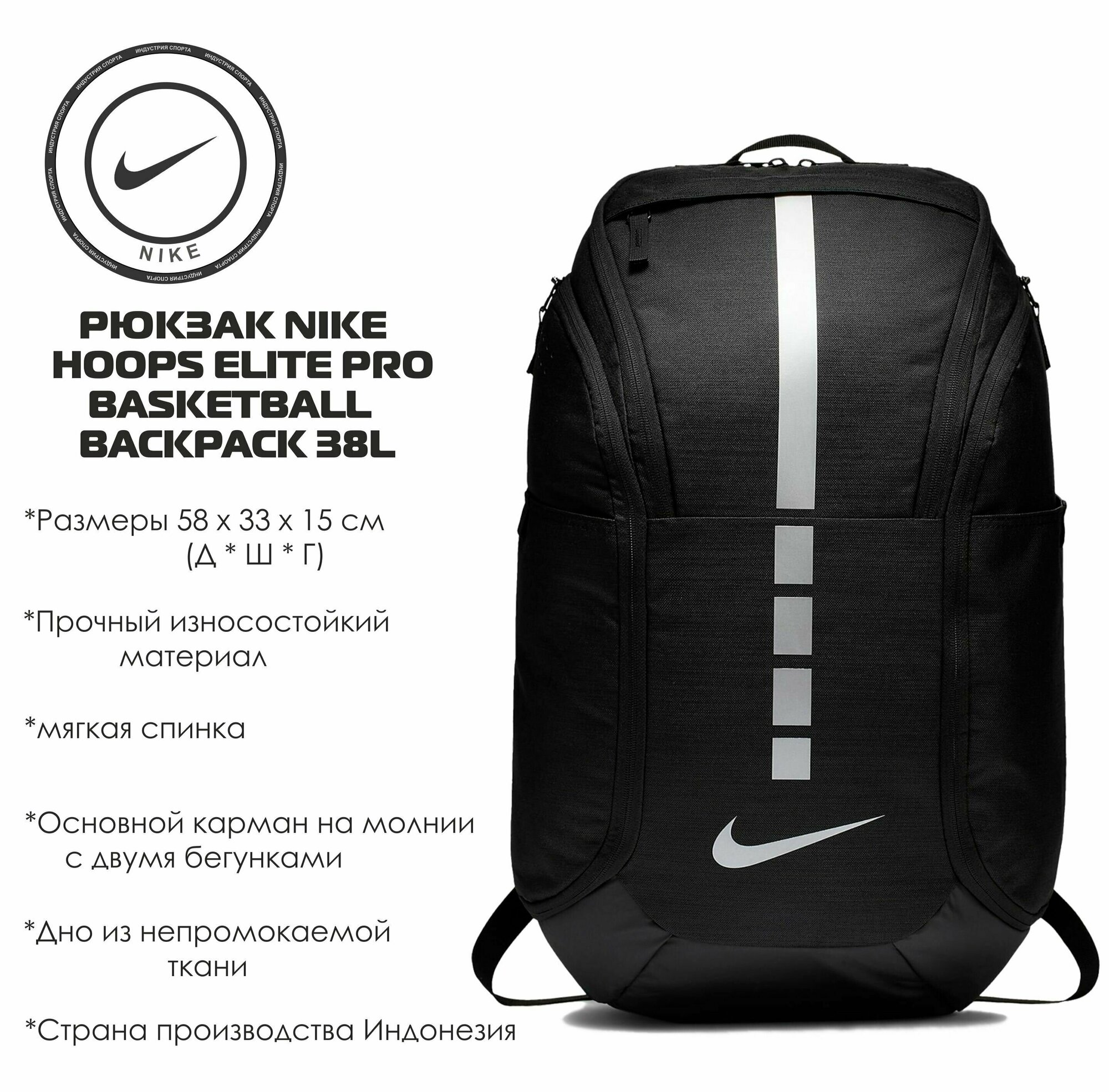 фото Рюкзак Nike Hoops Elite Pro