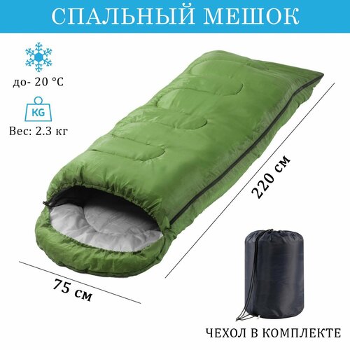 Спальный мешок, туристический, 220 х 75 см, до -20 градусов, 700 г/м2, цвет оливковый спальный мешок туристический 220 75 см
