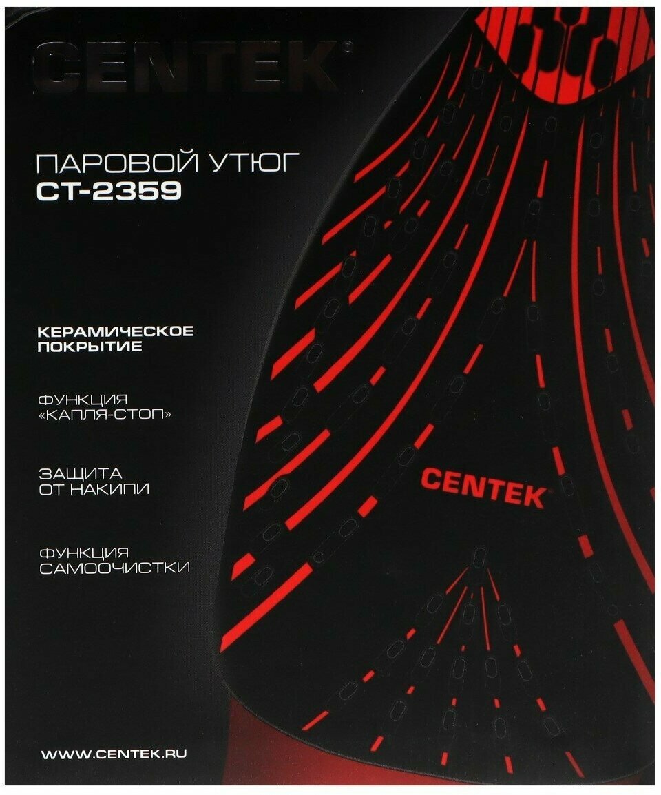 Утюг CENTEK CT-2359
