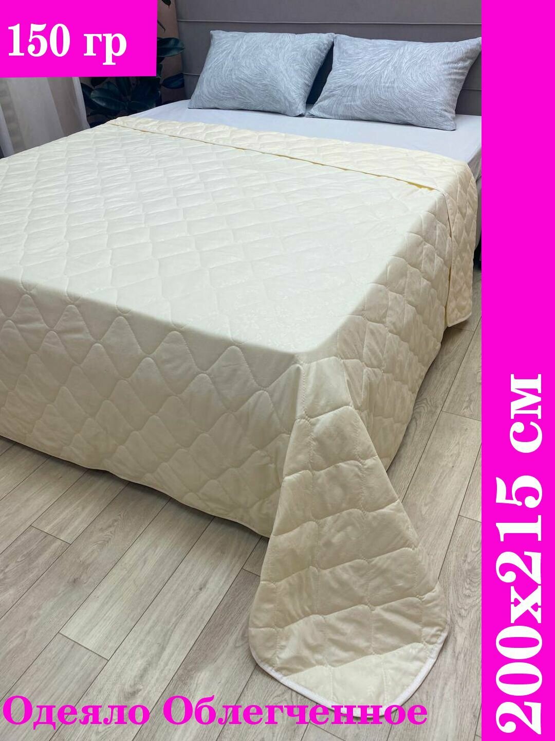 Одеяло облегченное "Kerimov GROUP" евро