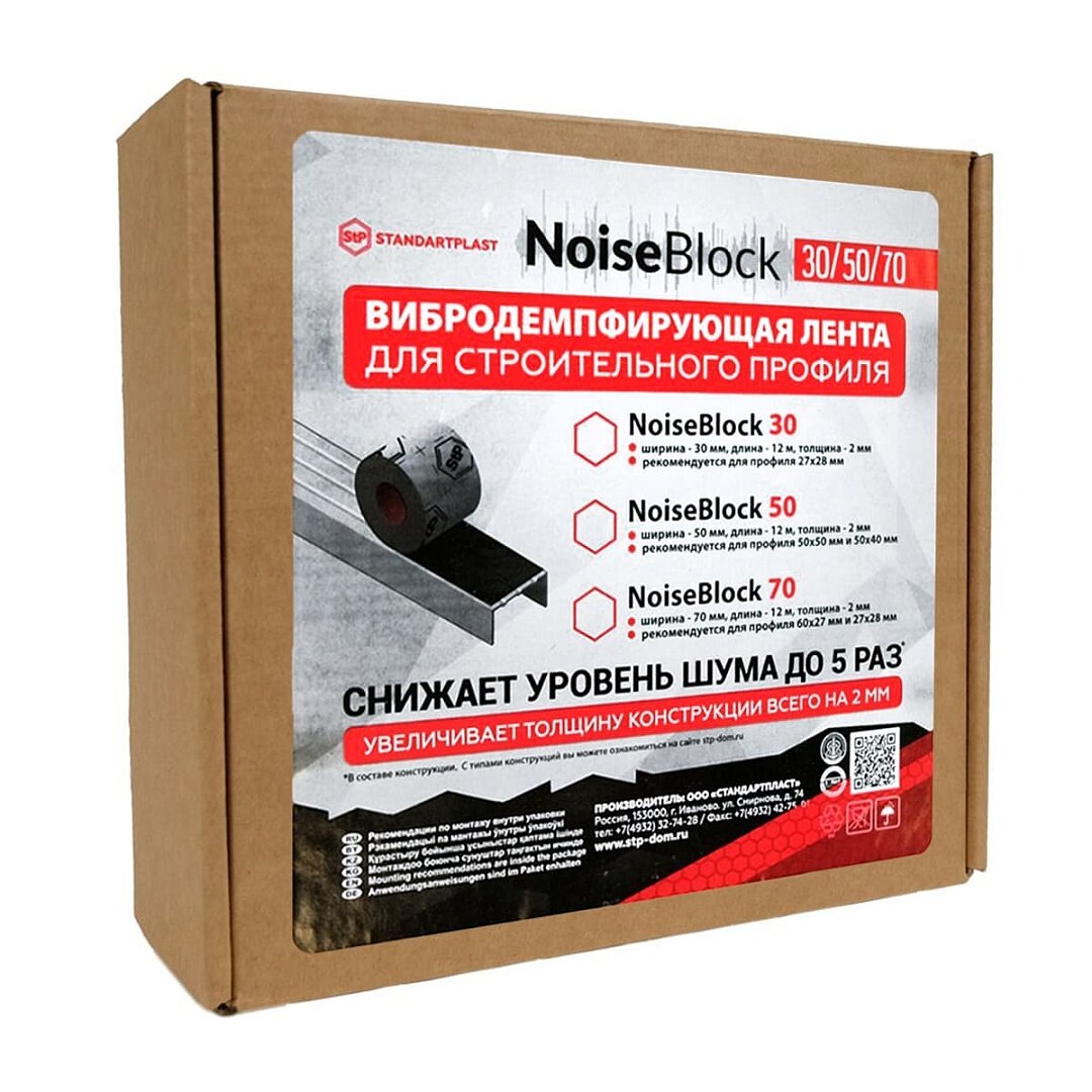 лента вибродемпфирующая для строительного профиля stp noiseblock 50, 12 м - фото №8