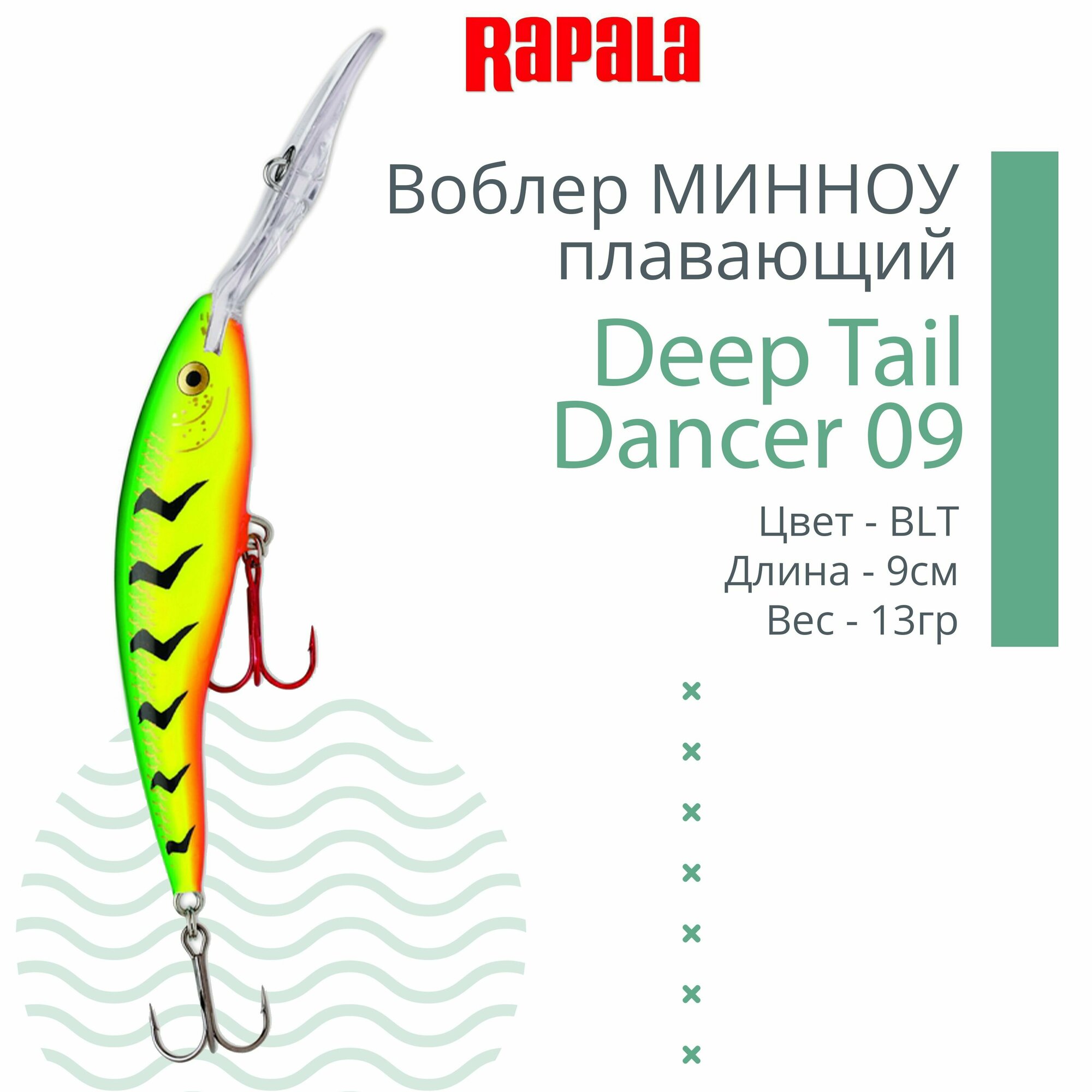 Воблер для рыбалки RAPALA Deep Tail Dancer 09, 9см, 13гр, цвет BLT, плавающий