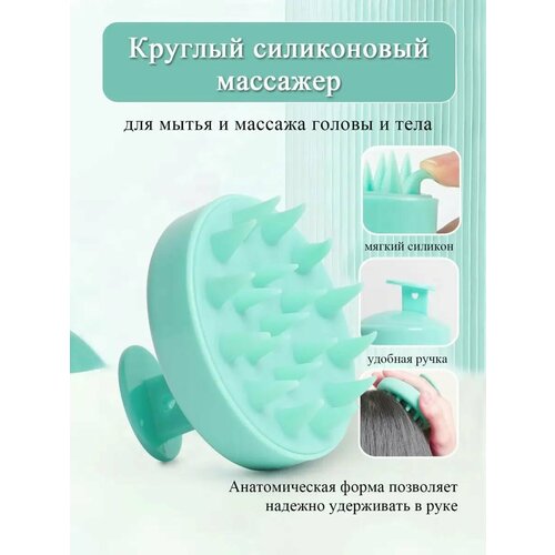 Массажная щетка для мытья волос и кожи головы массажная щетка для мытья волос и кожи головы scandylab shampoo ss003
